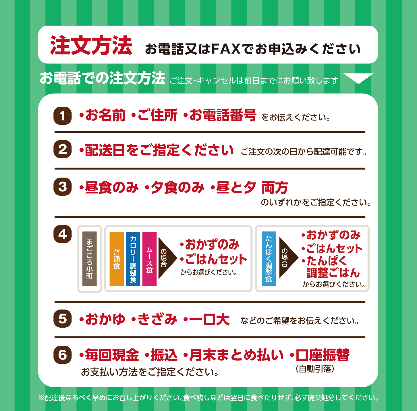 お電話またはFAXでお申し込みください